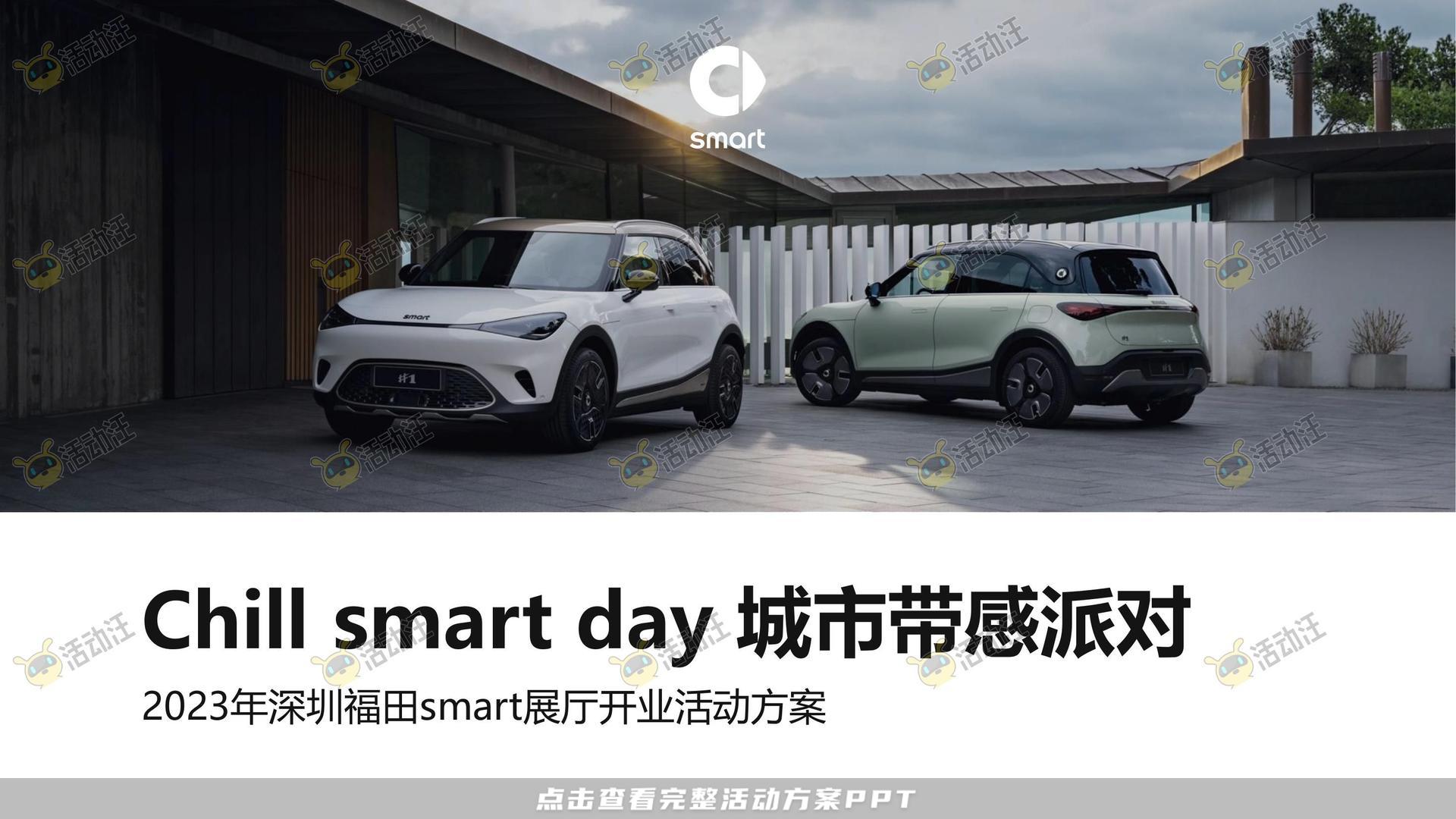 开业庆典 活动策划方案