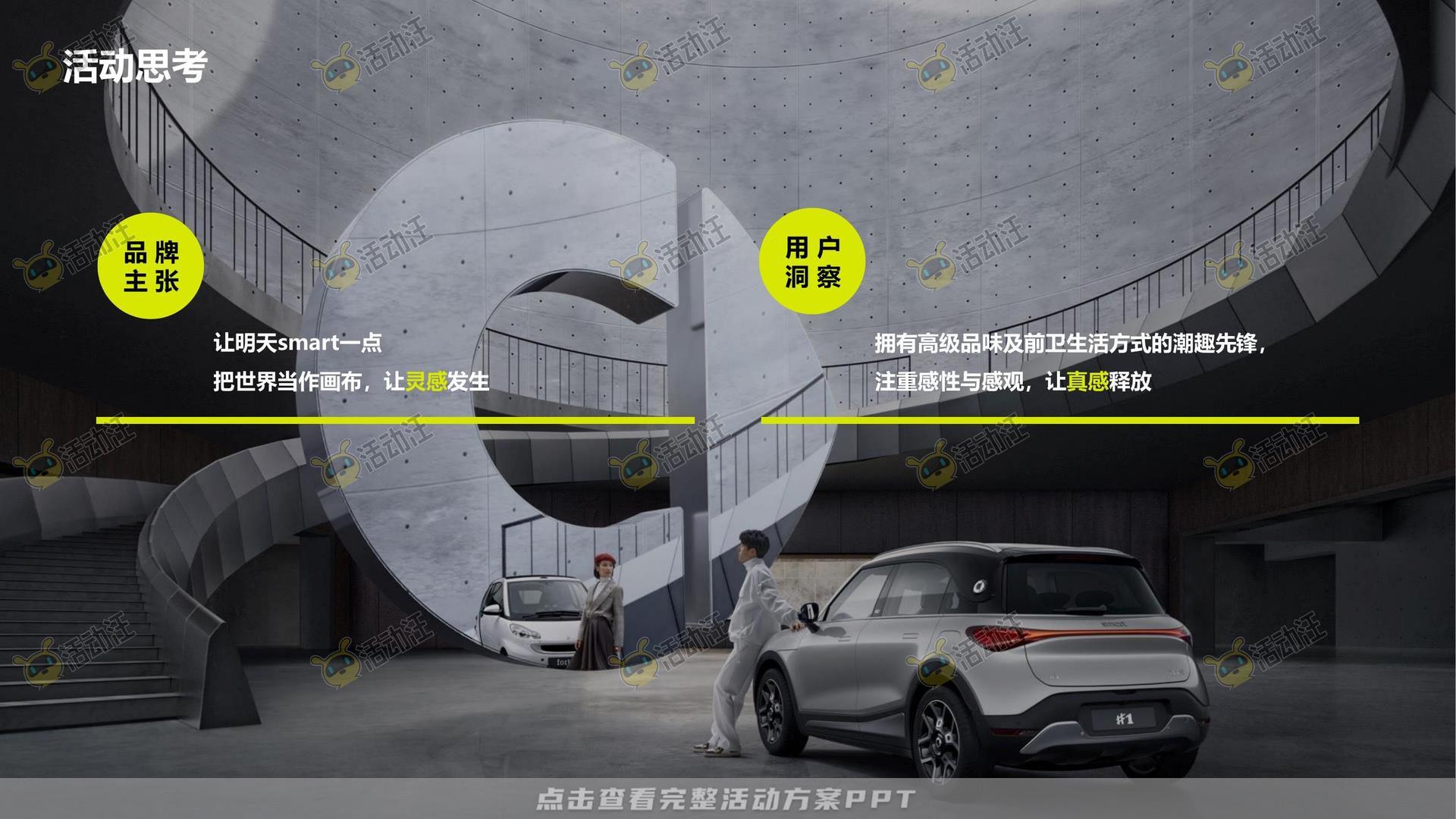 开业庆典 活动策划方案