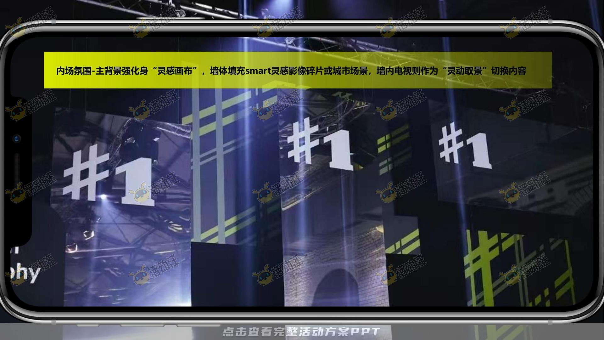 开业庆典 活动策划方案