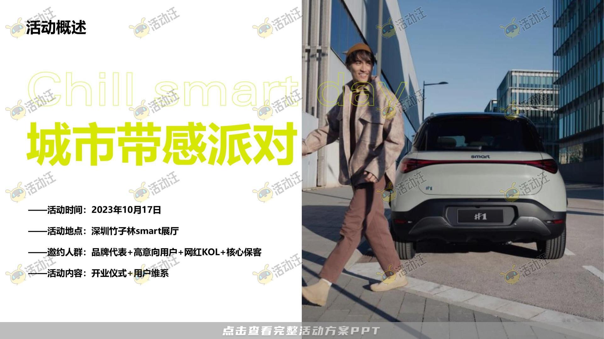 开业庆典 活动策划方案
