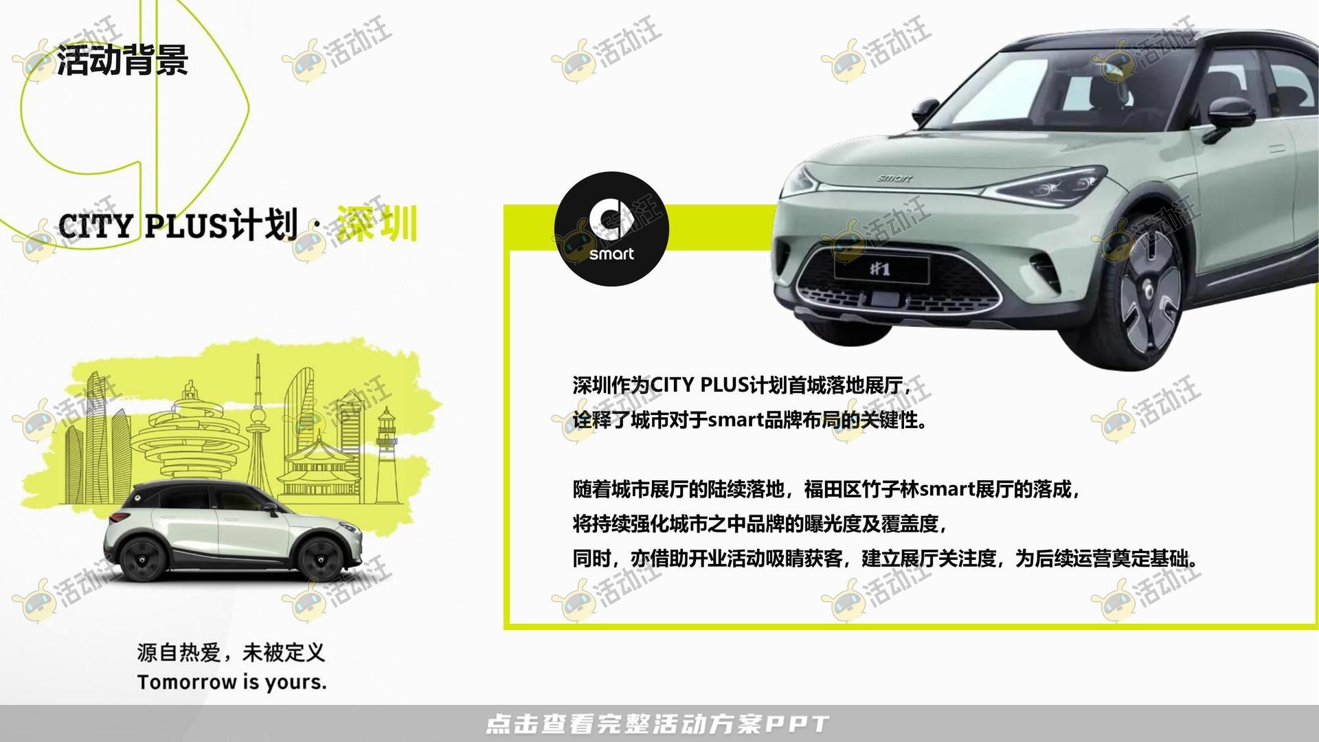 开业庆典 活动策划方案