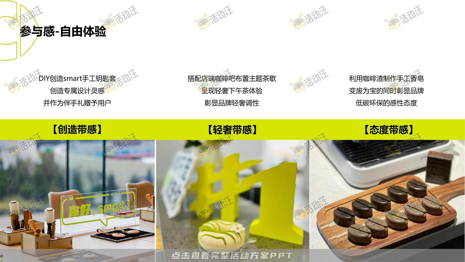 开业庆典 活动策划方案