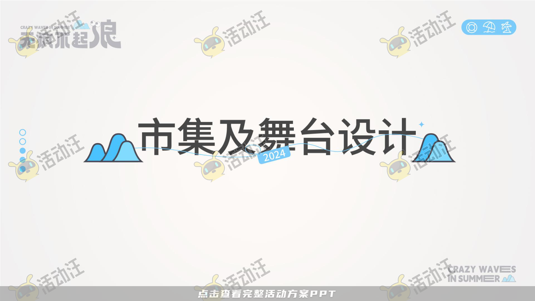 无疯不起浪