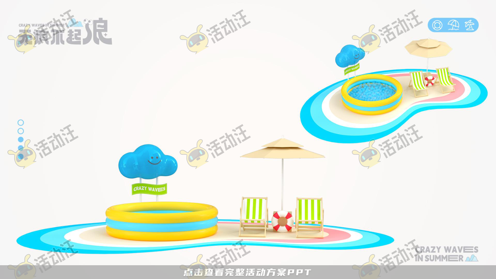 无疯不起浪