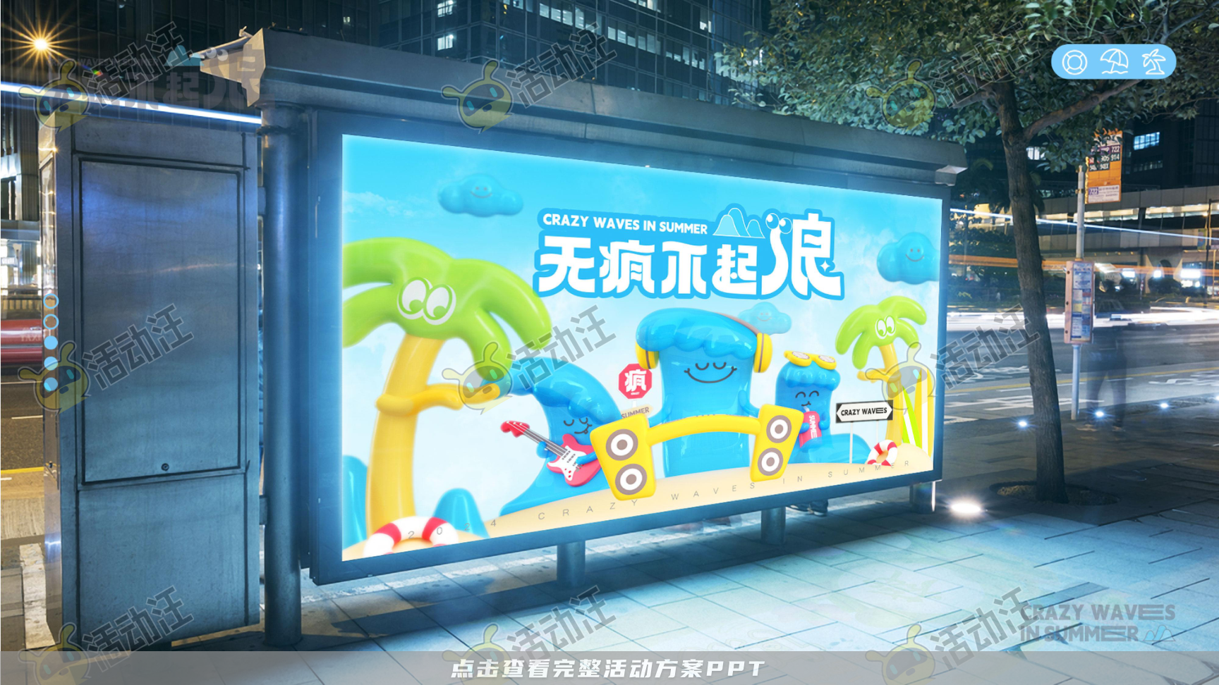 无疯不起浪