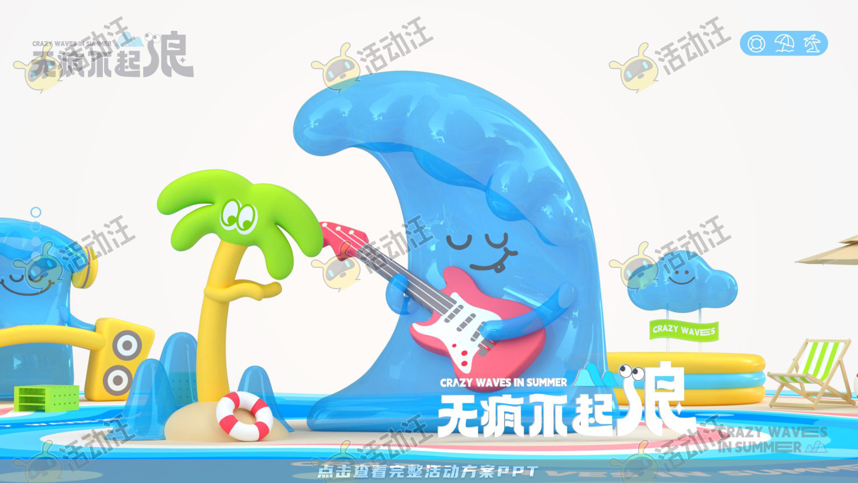 无疯不起浪
