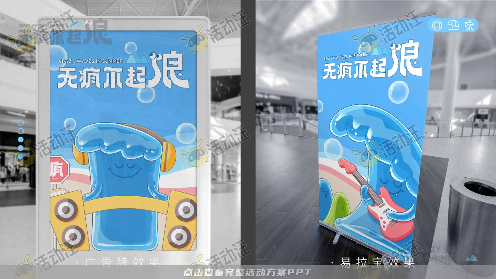 无疯不起浪