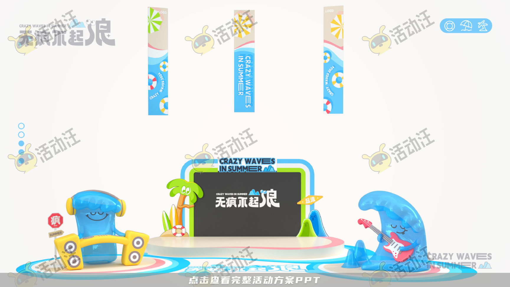 无疯不起浪