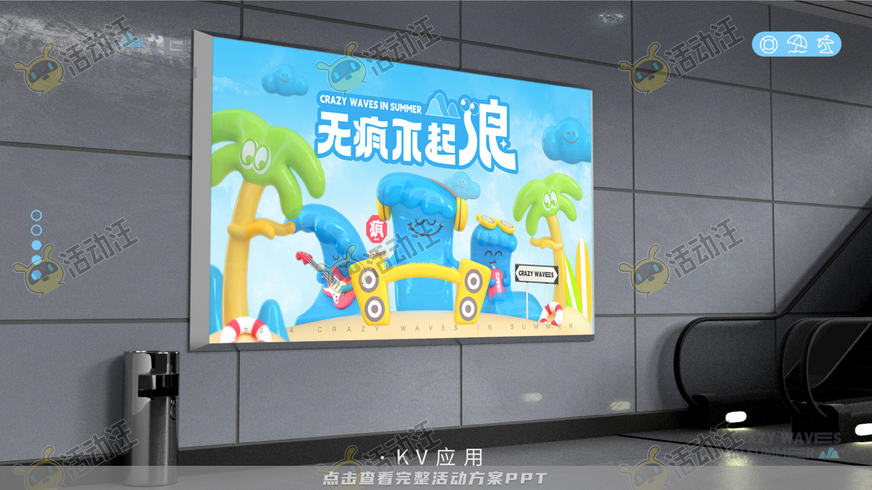 无疯不起浪