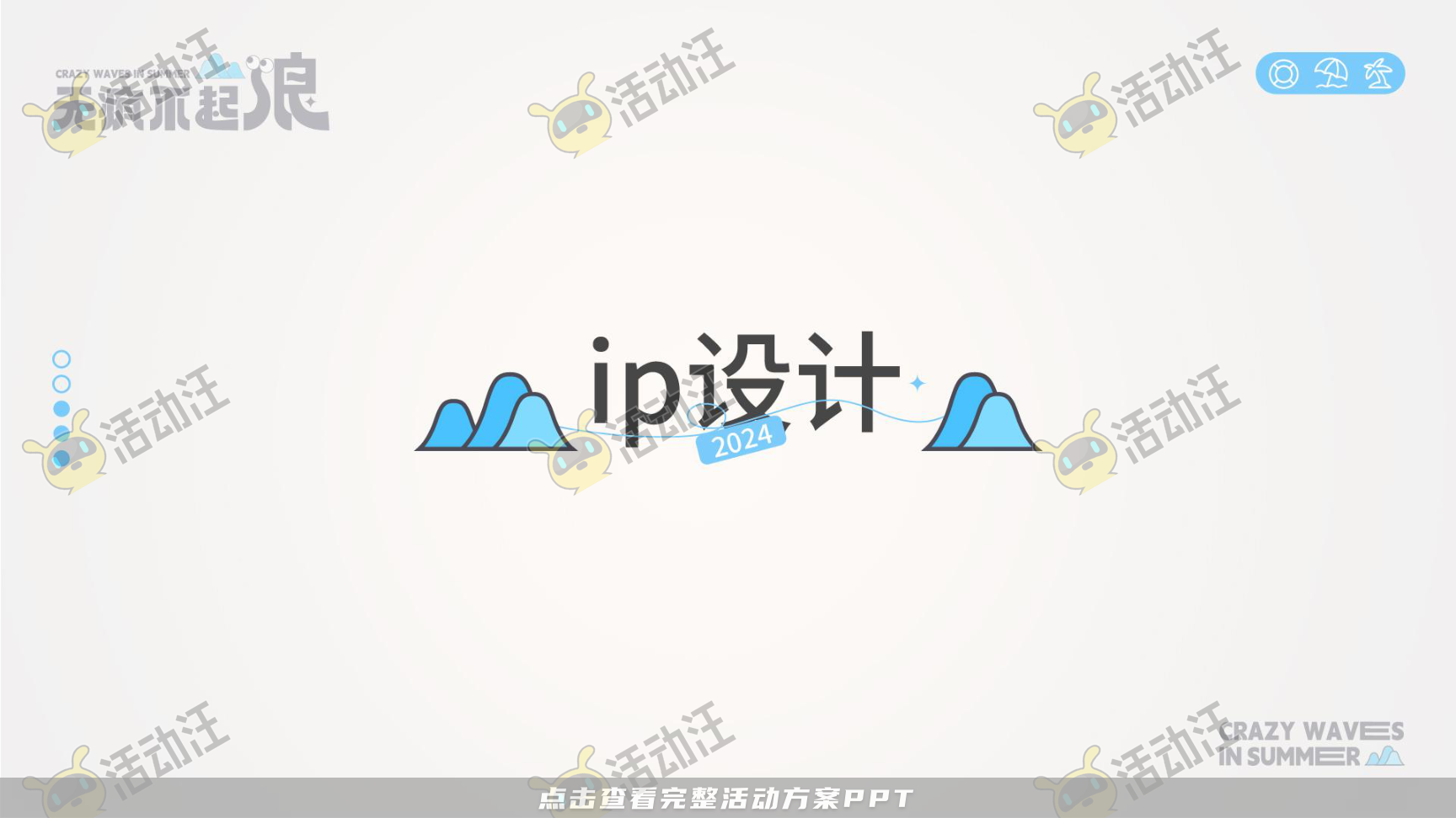 无疯不起浪