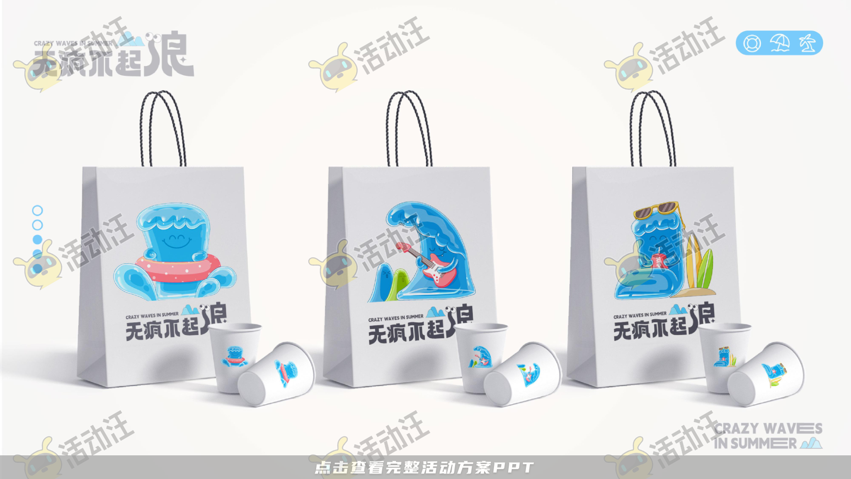 无疯不起浪