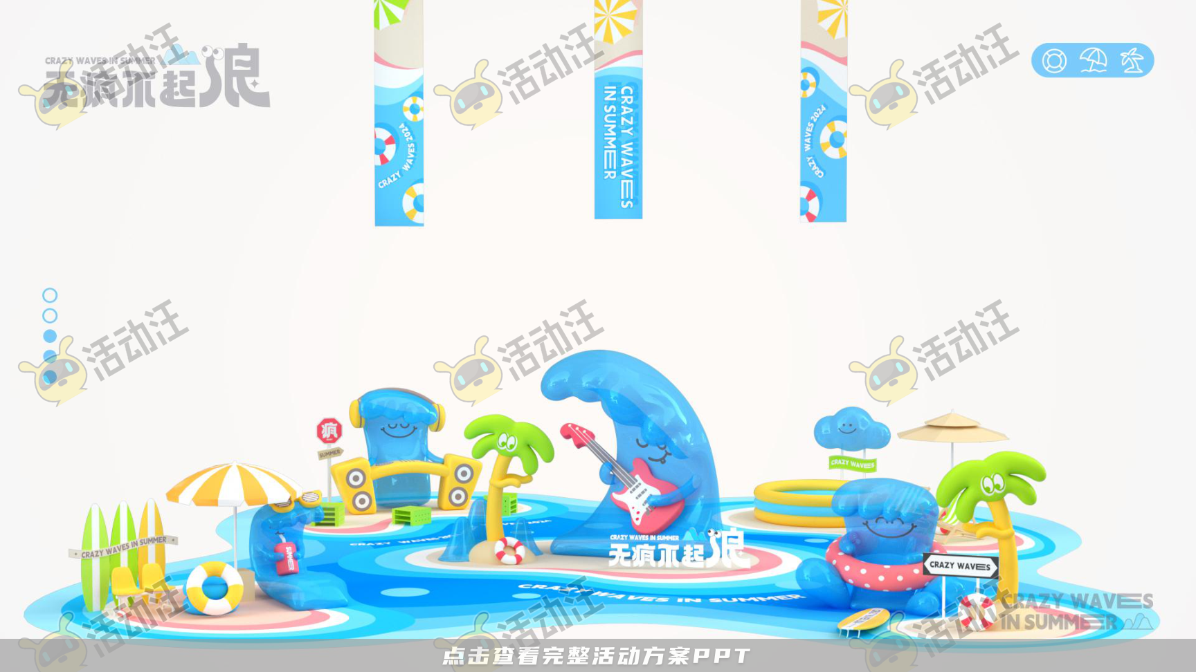 无疯不起浪