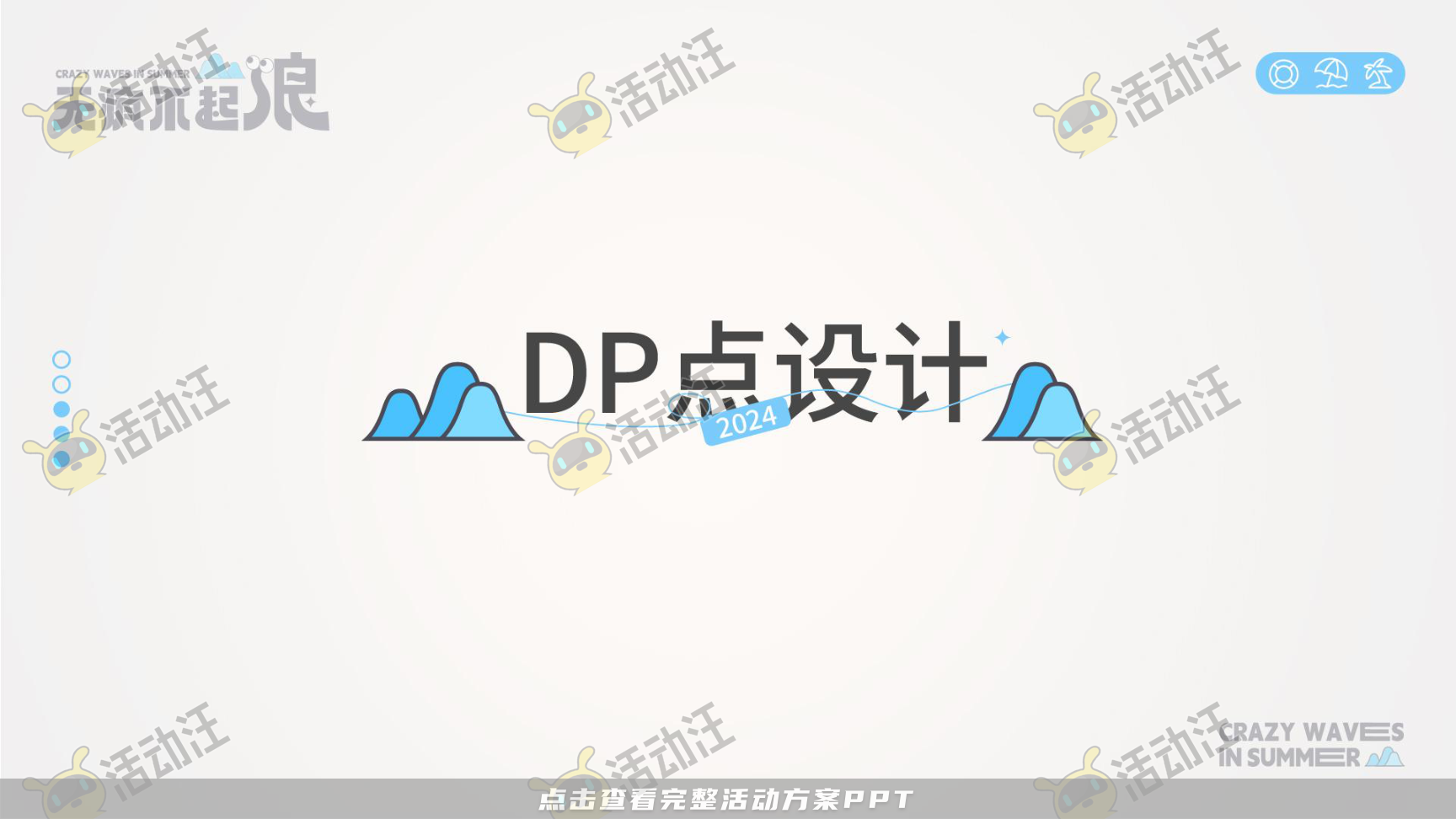无疯不起浪