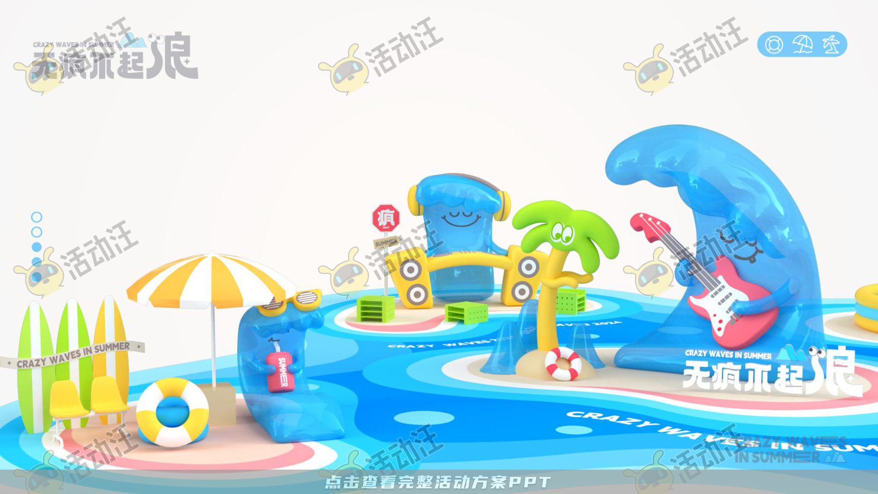 无疯不起浪