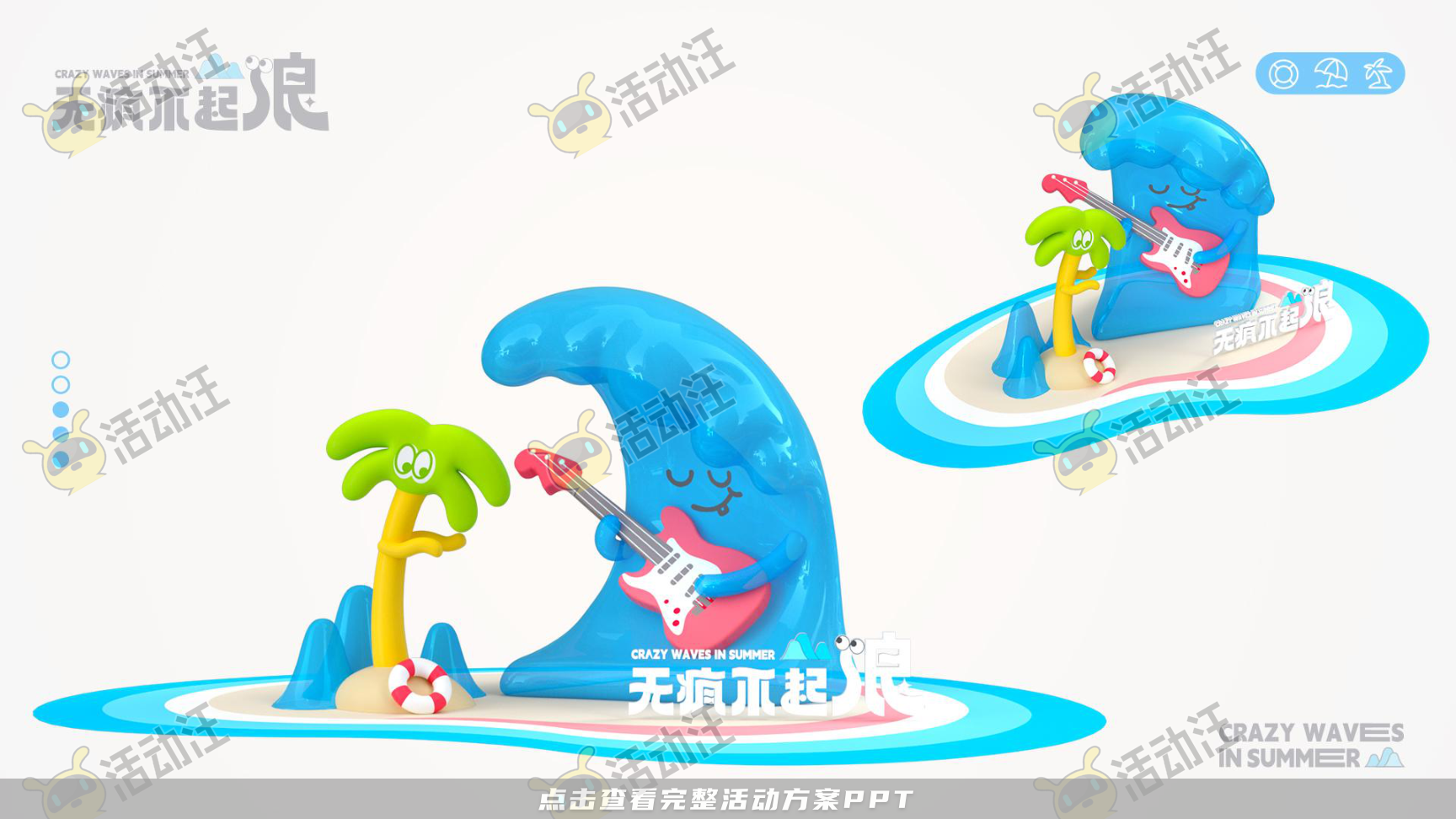 无疯不起浪