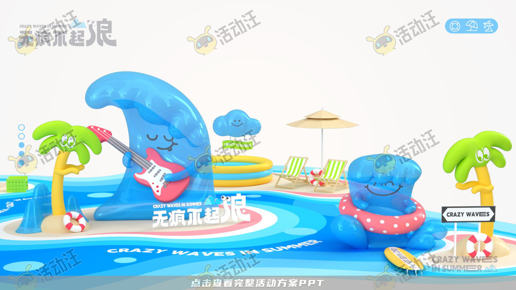 无疯不起浪