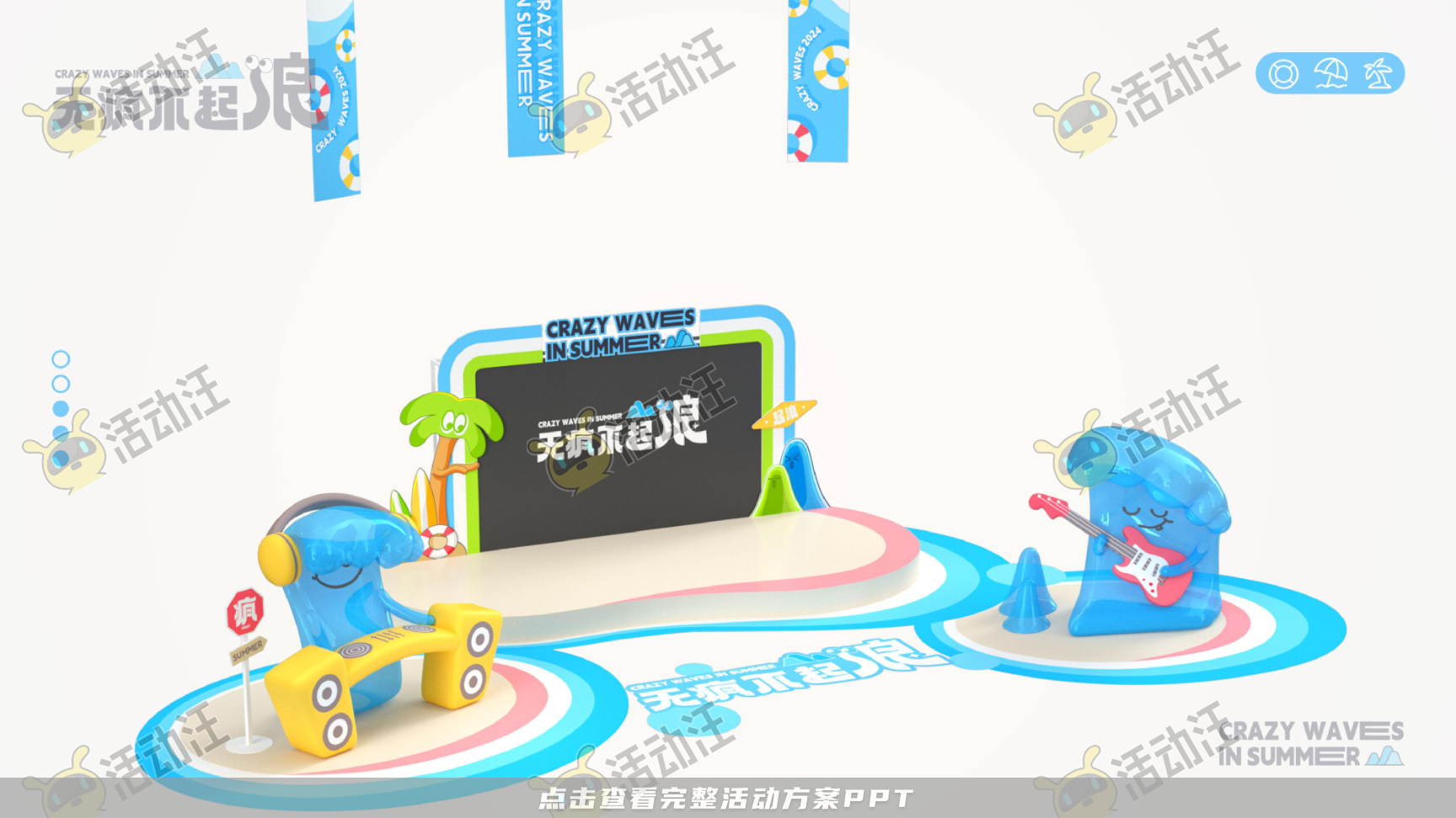 无疯不起浪
