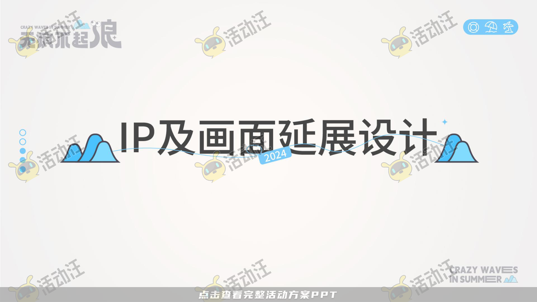 无疯不起浪