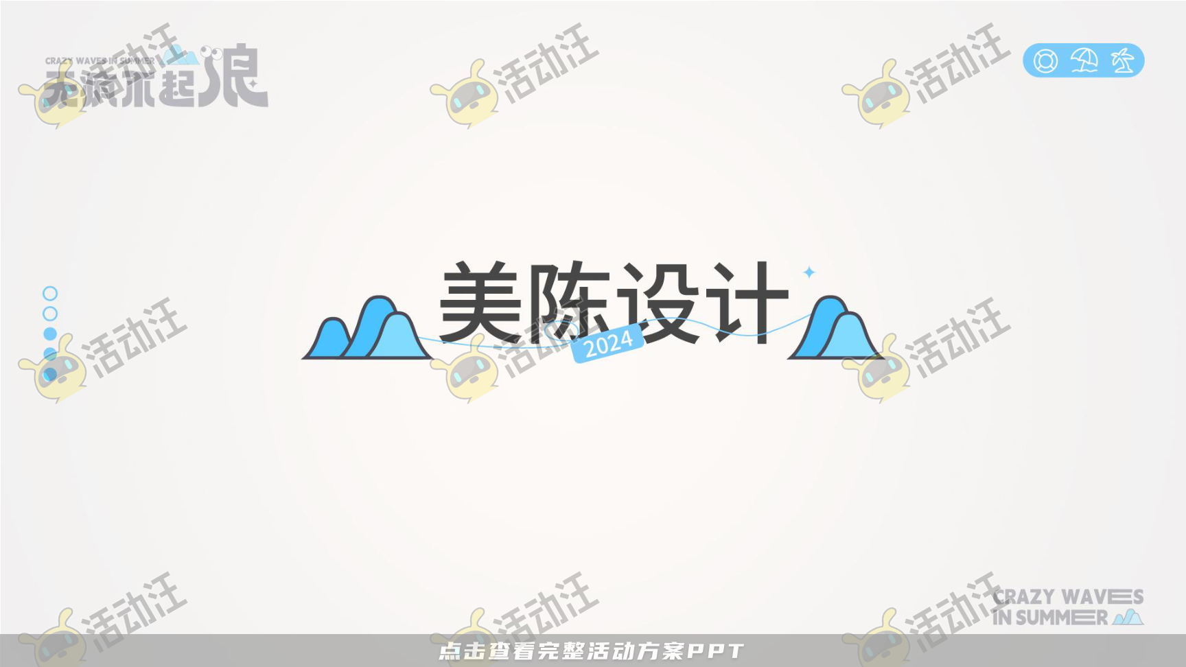 无疯不起浪