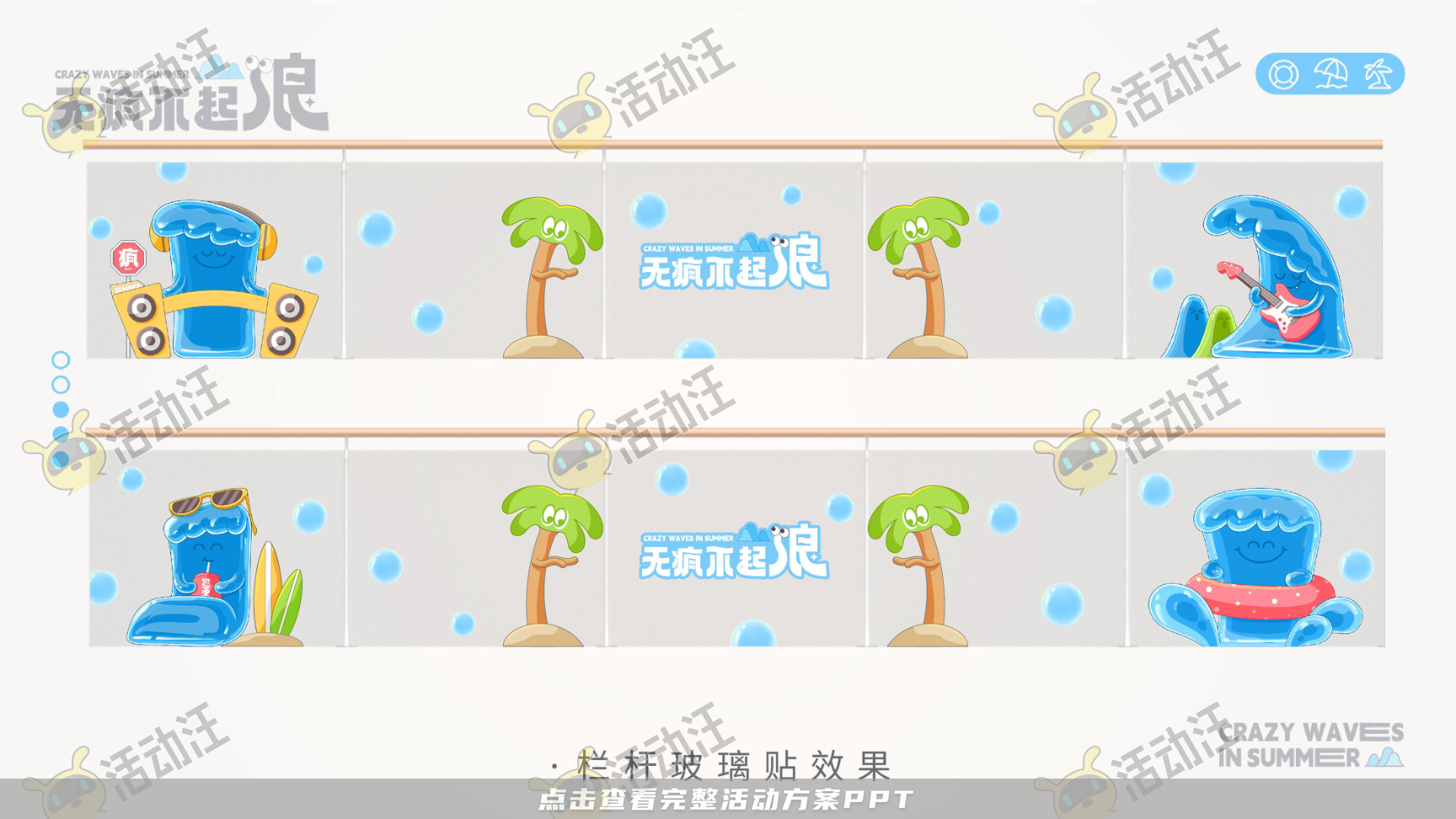 无疯不起浪
