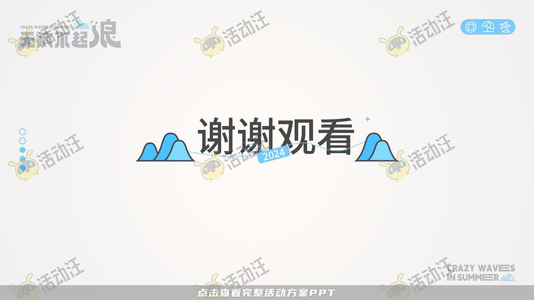 无疯不起浪