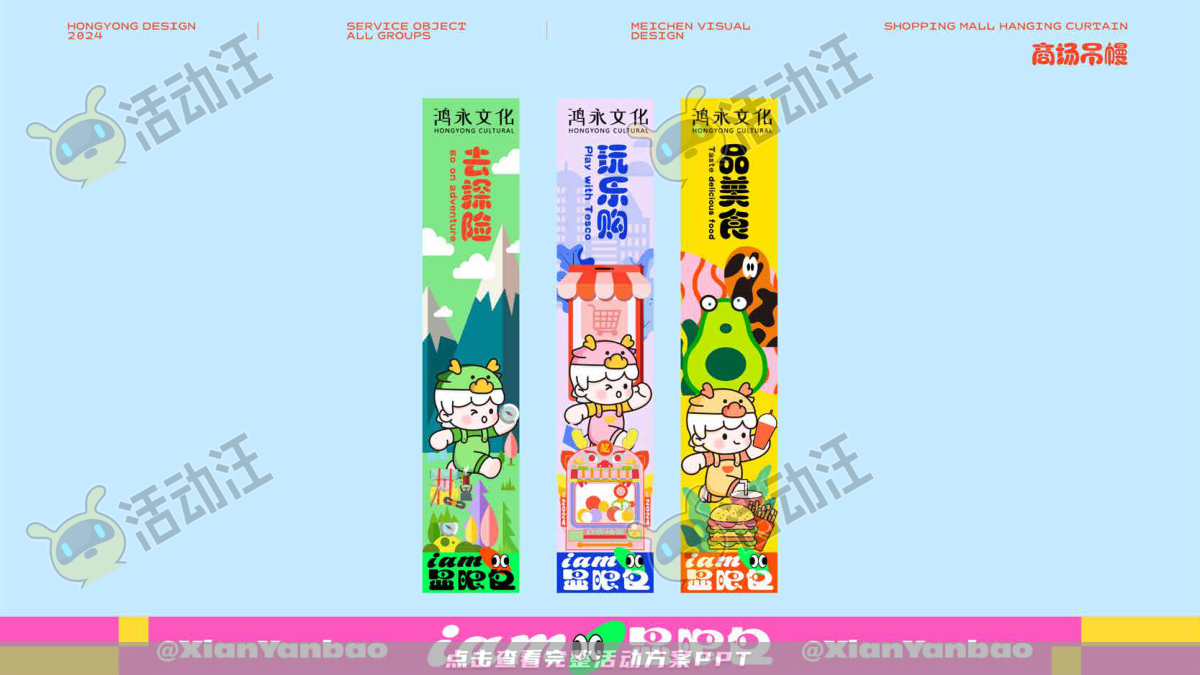 iam显眼包