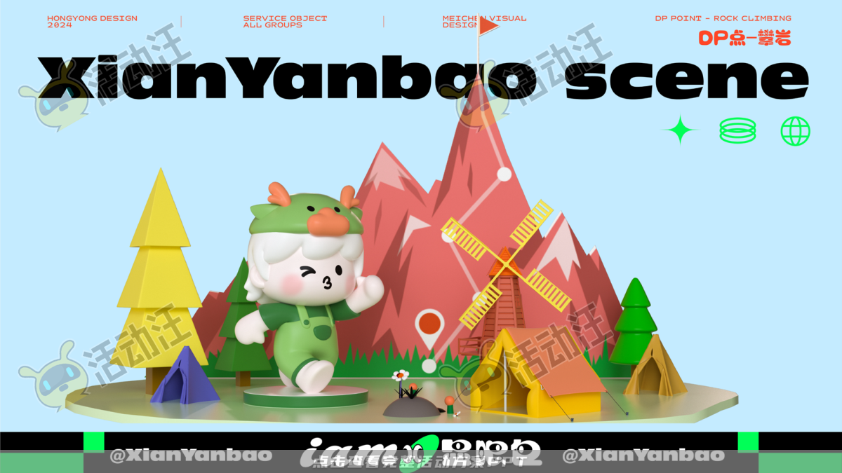 iam显眼包