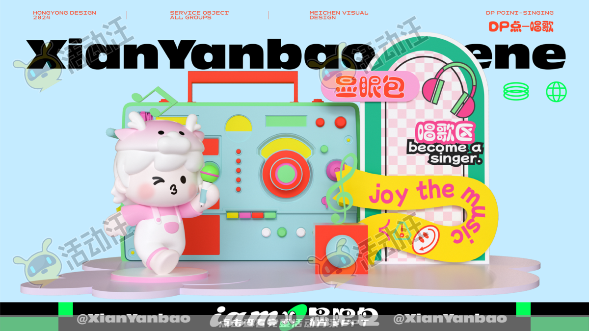 iam显眼包