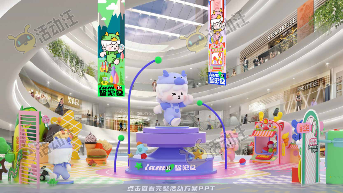 iam显眼包