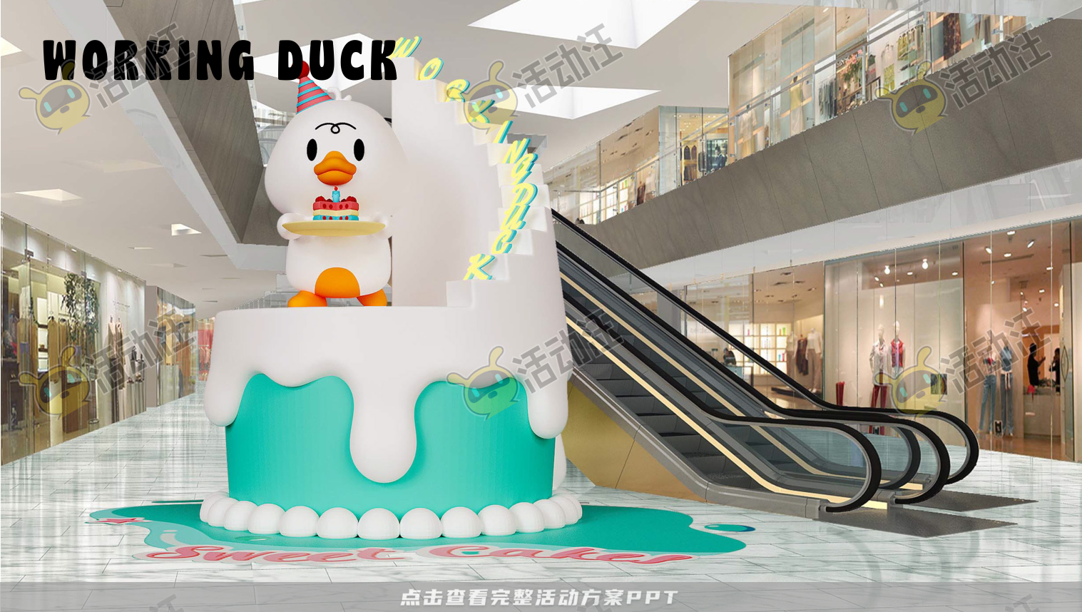 【杭州领星】滑水鸭WORKING DUCK