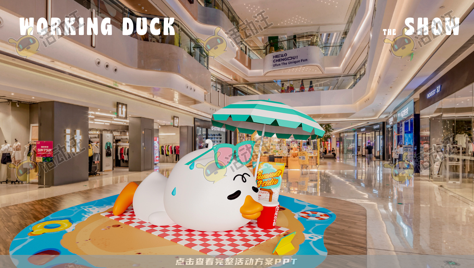 【杭州领星】滑水鸭WORKING DUCK