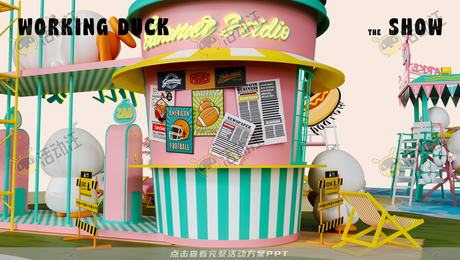 【杭州领星】滑水鸭WORKING DUCK