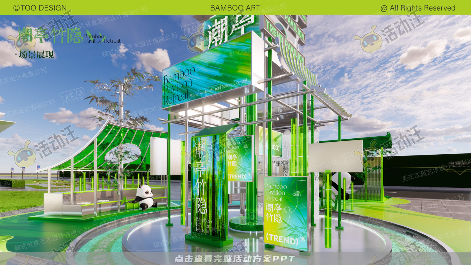 中国风IP——潮亭