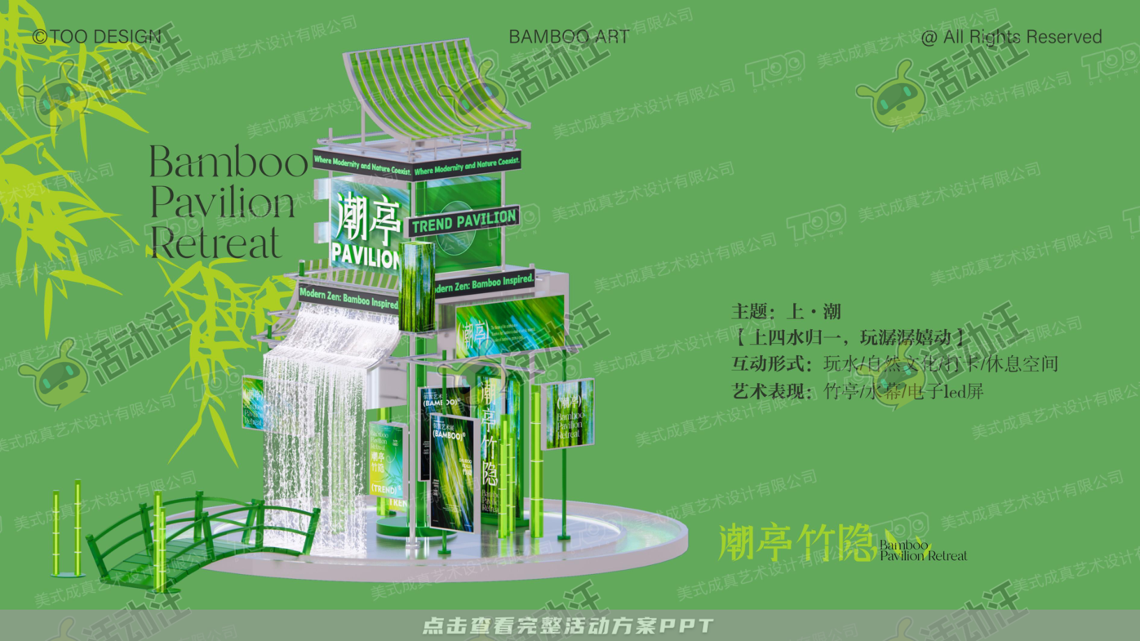中国风IP——潮亭