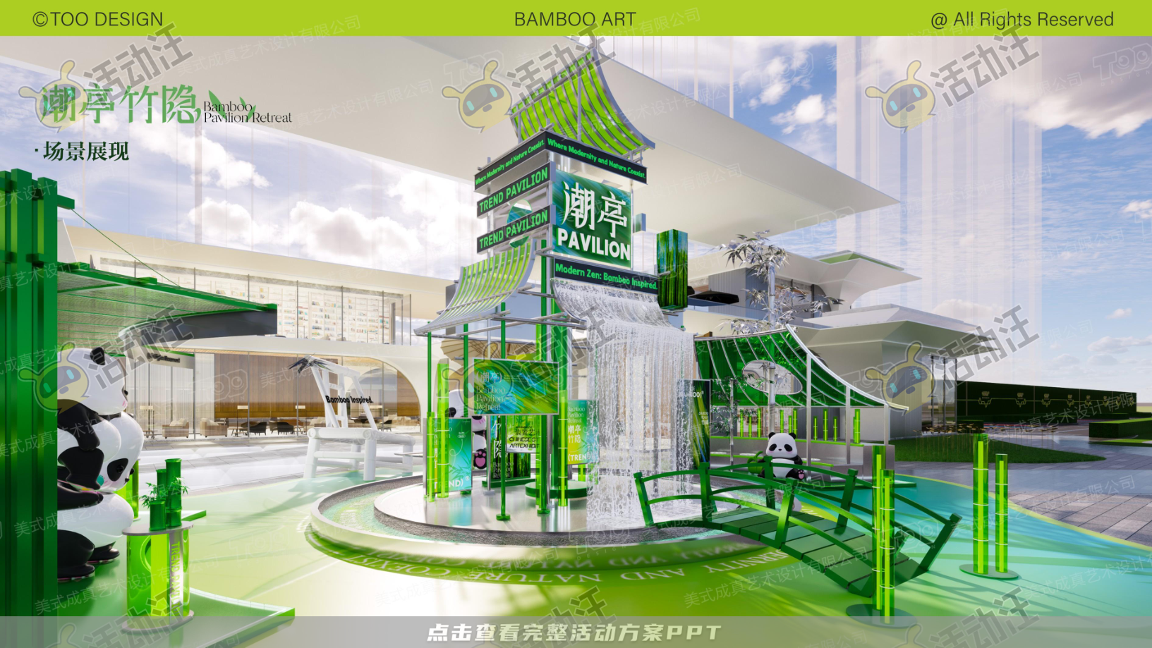 中国风IP——潮亭