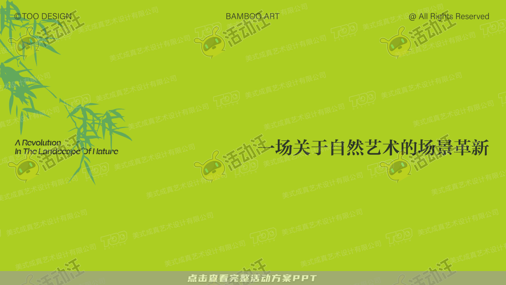 中国风IP——潮亭