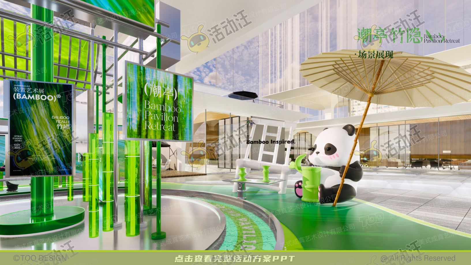 中国风IP——潮亭