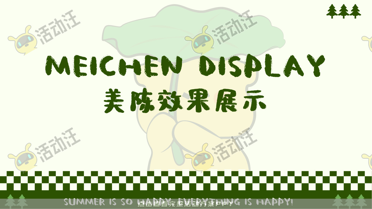 嗷呜的夏夜物语
