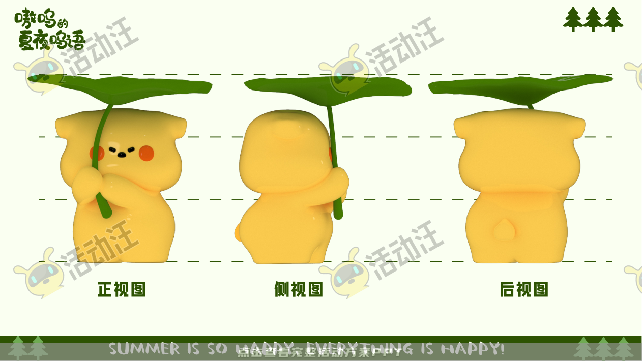嗷呜的夏夜物语