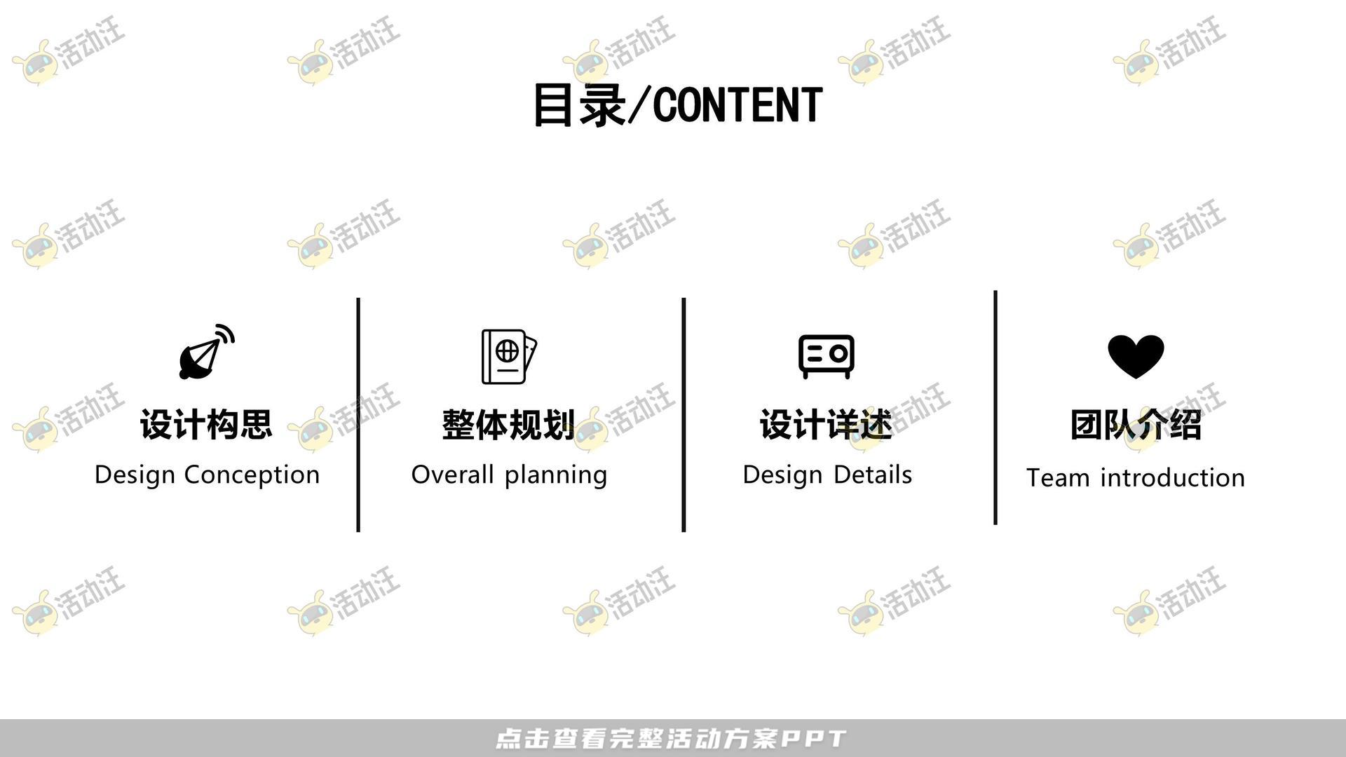 品质潮流商业地产美陈美陈方案