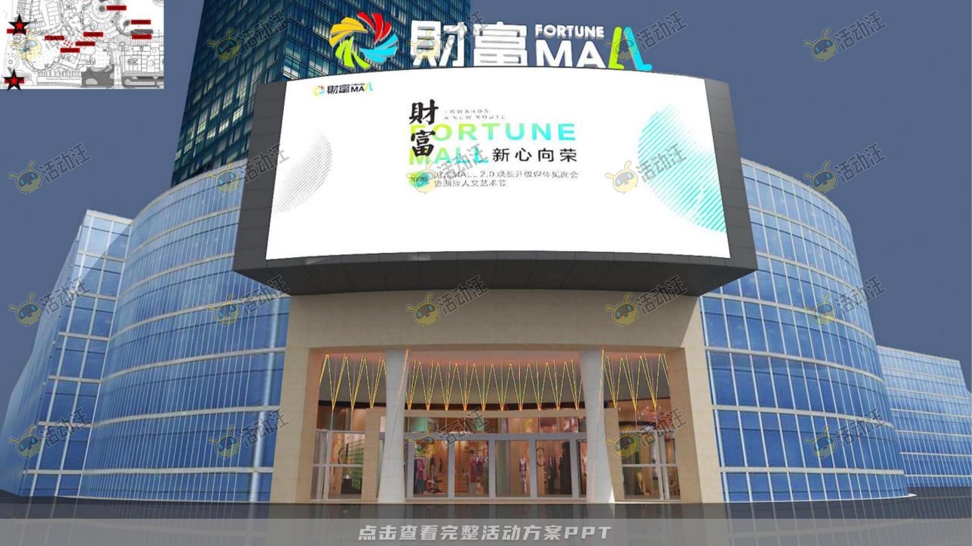 品质潮流商业地产美陈美陈方案