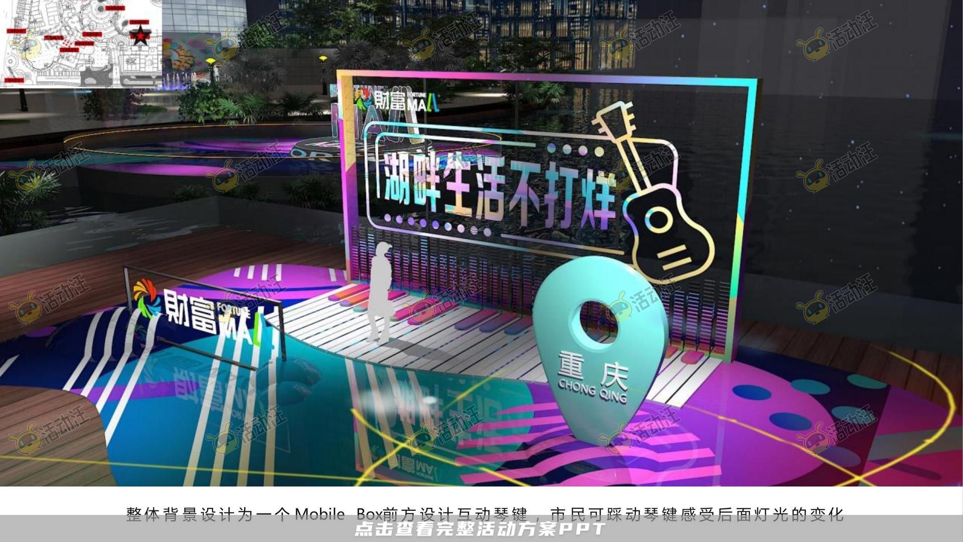 品质潮流商业地产美陈美陈方案