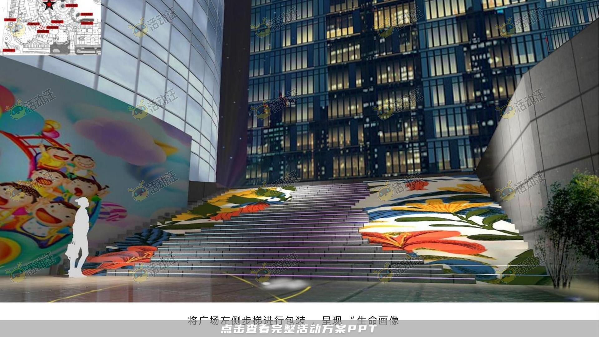 品质潮流商业地产美陈美陈方案