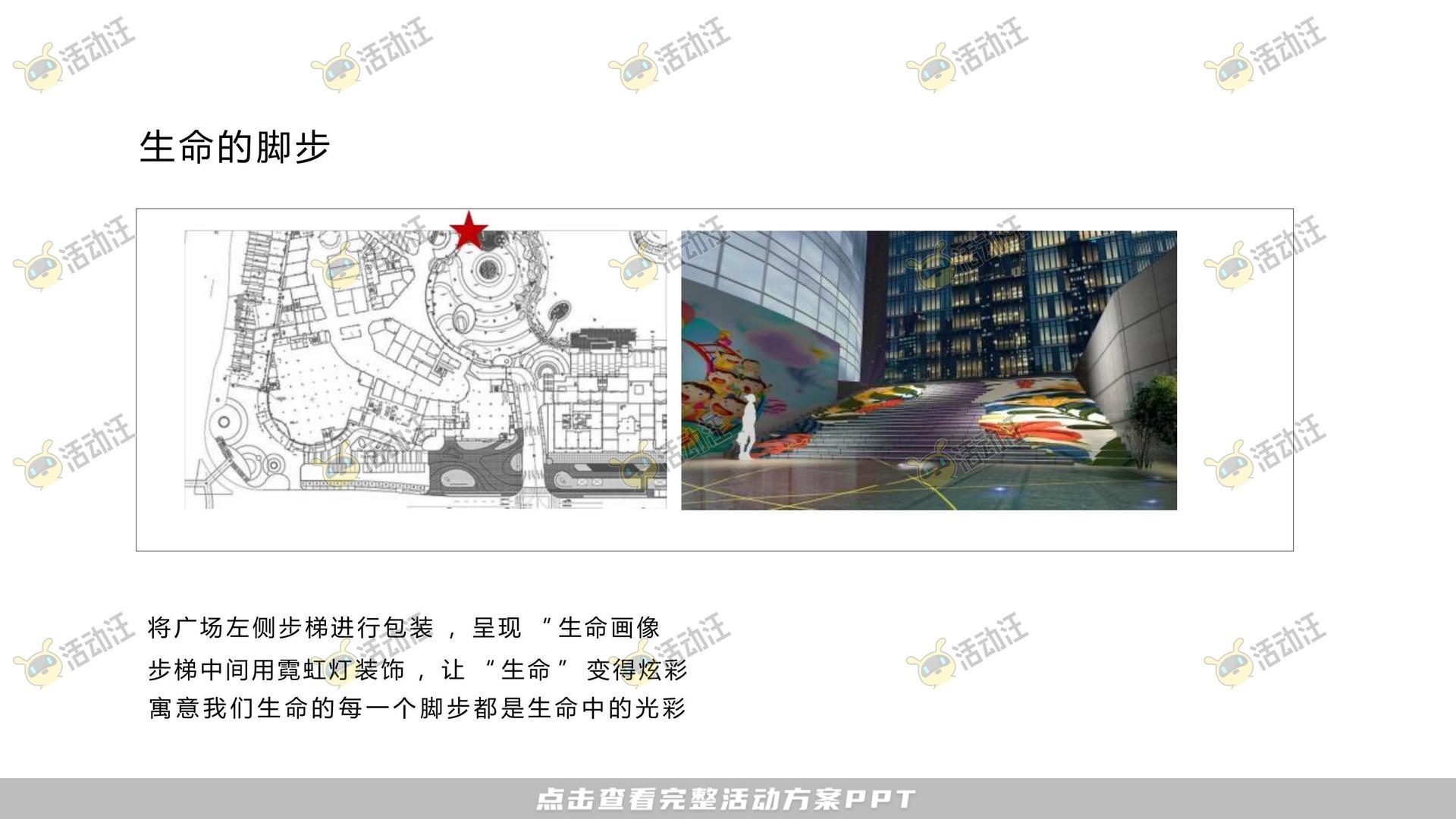 品质潮流商业地产美陈美陈方案