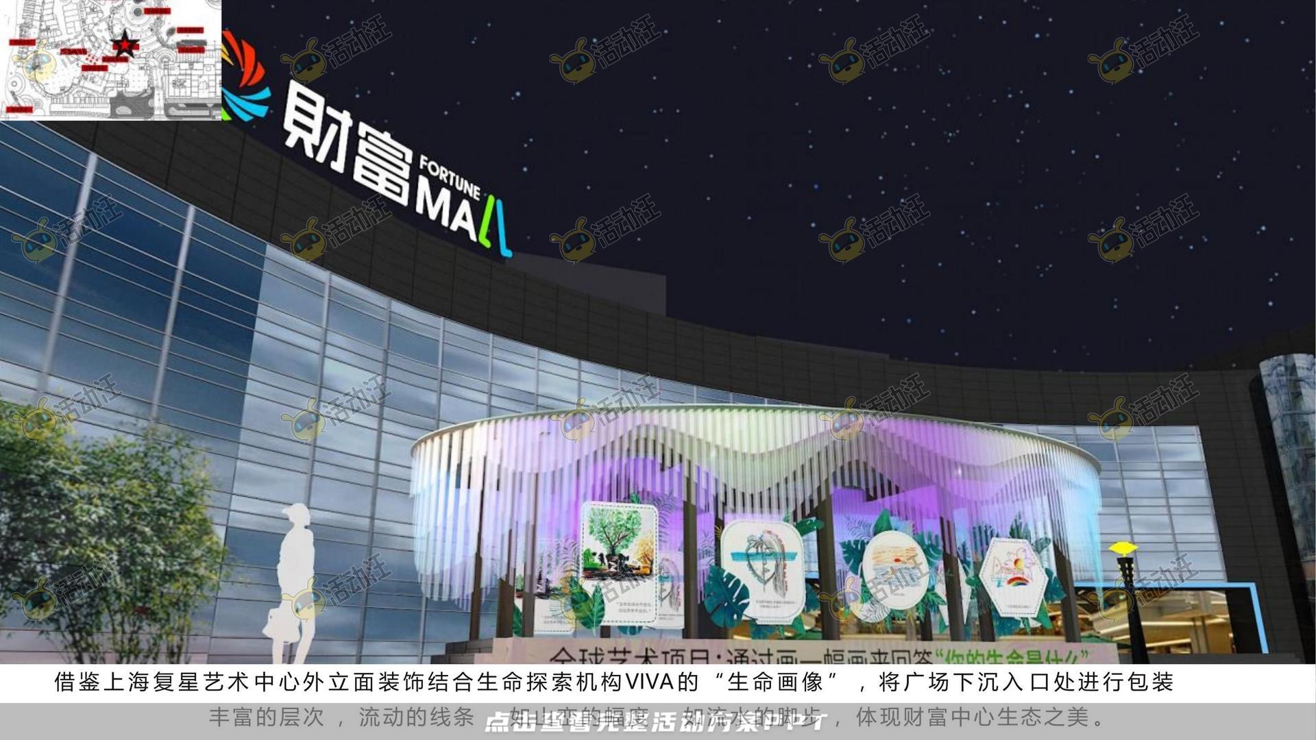 品质潮流商业地产美陈美陈方案