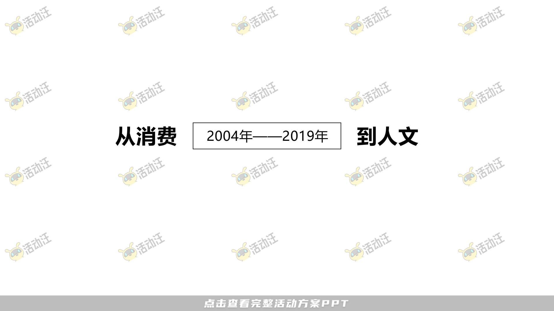 品质潮流商业地产美陈美陈方案