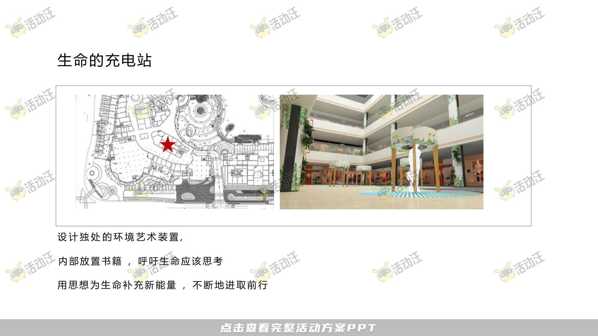 品质潮流商业地产美陈美陈方案