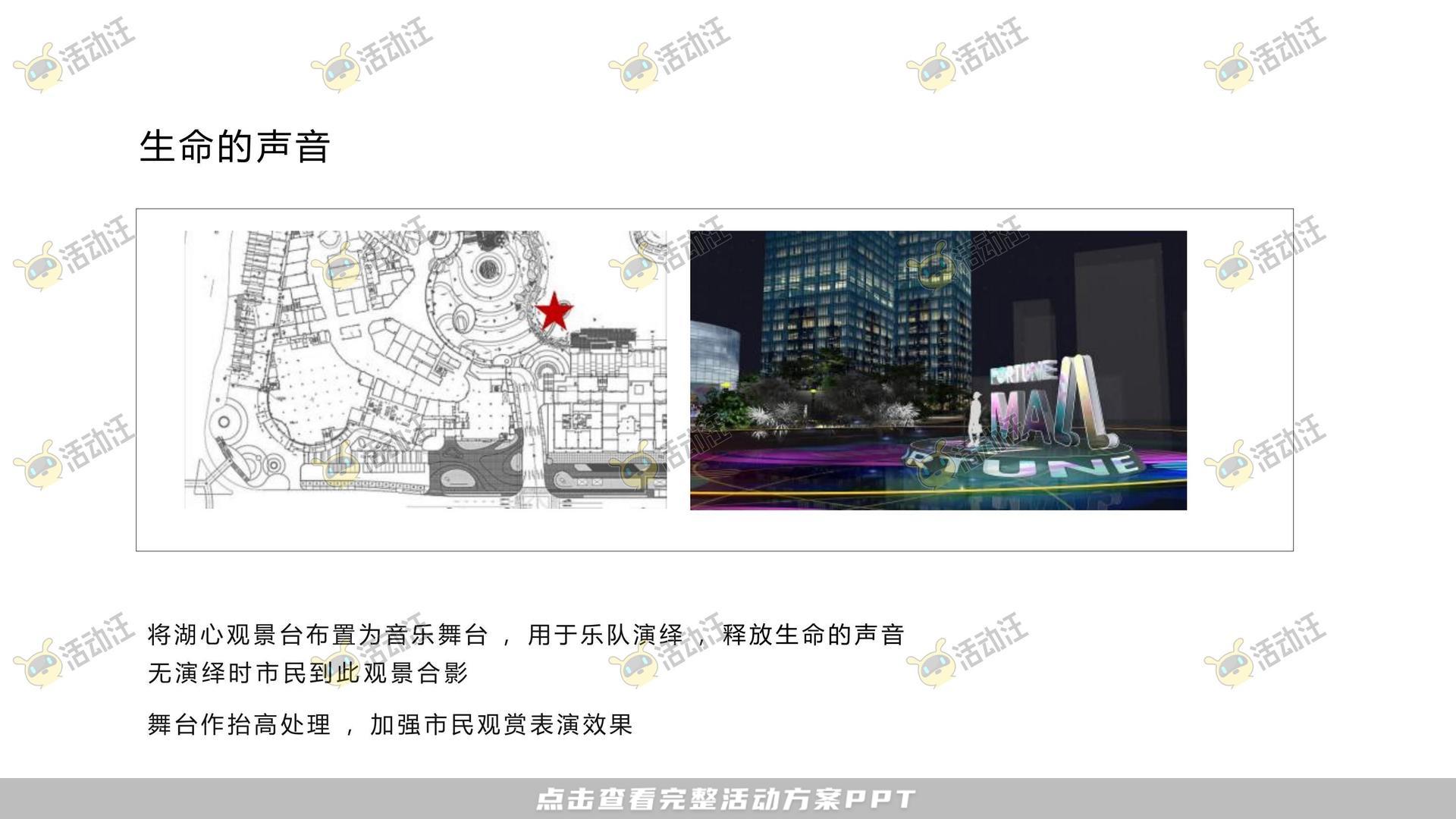 品质潮流商业地产美陈美陈方案