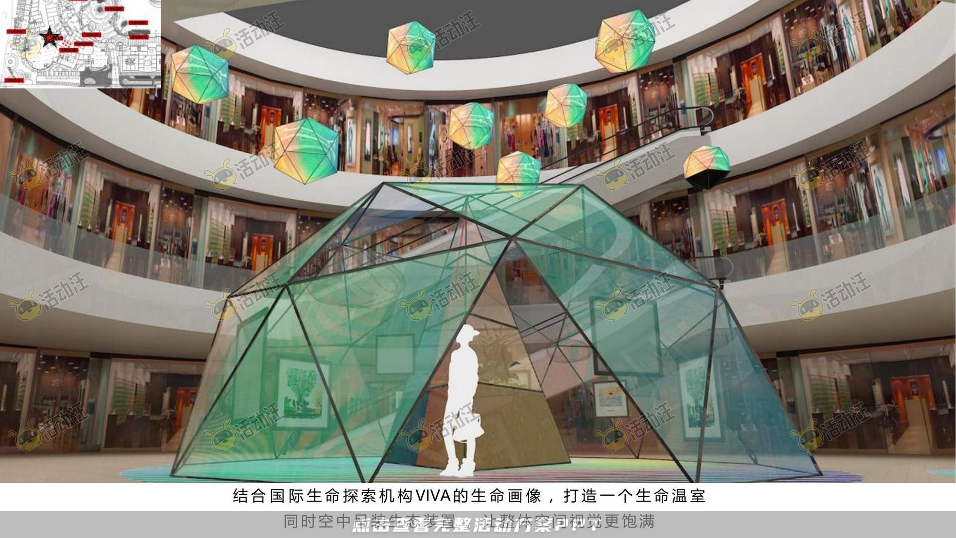 品质潮流商业地产美陈美陈方案