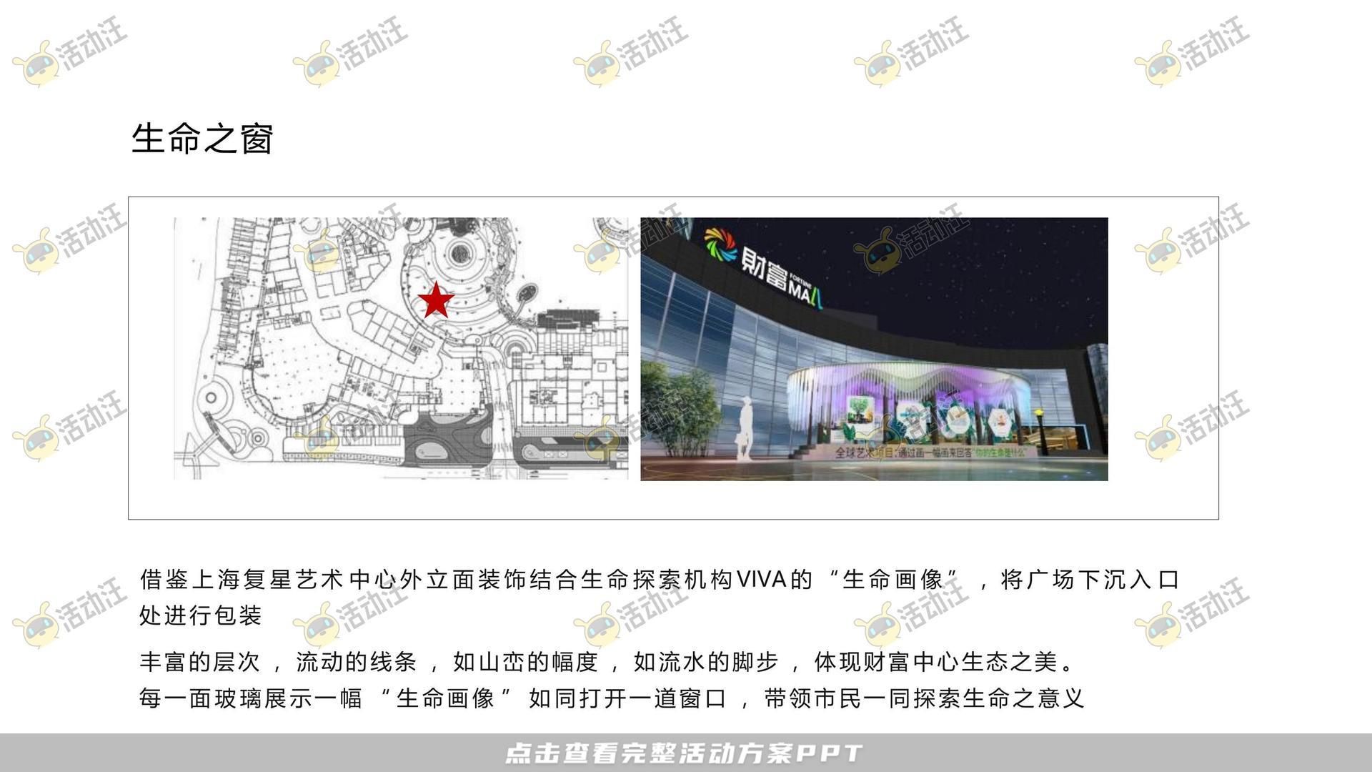 品质潮流商业地产美陈美陈方案